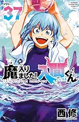 魔入りました!入間くん1〜30巻 Amazon.co.jp: 魔入りました！入間くん 30 (少年チャンピオン