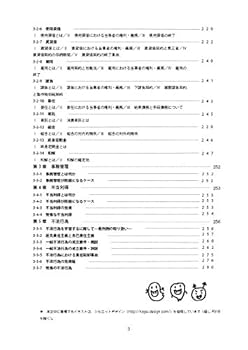 パンデクテンシステムで学ぶ民法II （債権） パンデクテンシステムで学ぶ民法II （債権） | 西原 慎治 |本