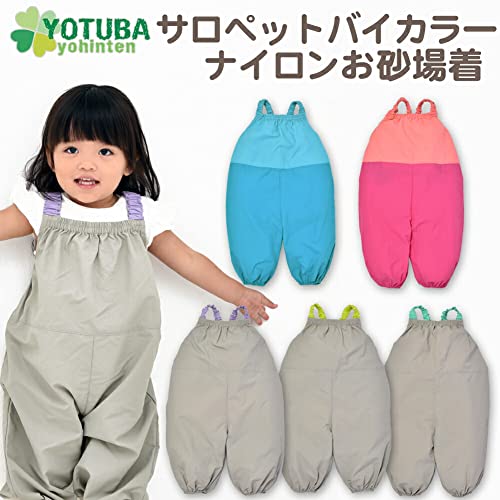 よつば洋品店『長袖バイカラーナイロンお砂場着』