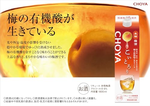 チョーヤ梅酒 こいとろり 1800ml の商品画像 1
