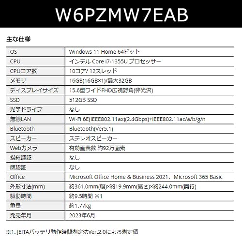 Windowsノート本体 dynabook PZ/MWB W6PZMW5EAB PZ/MW ハードウェア仕様 | 【公式PC通販】Dynabook Direct