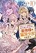 勇者パーティーを追放されたビーストテイマー、最強種の猫耳少女と出会う10 (Kラノベブックス)