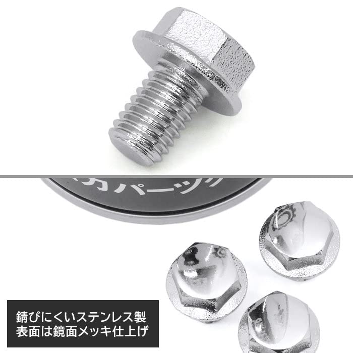 Amazon.co.jp: M8ボルト 1本 いすゞ ファイブスター ギガ NEW
