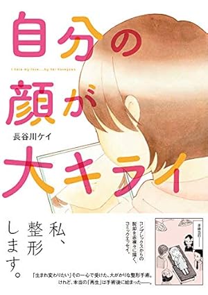 漫画 顔で選んだダンナはモラハラ魂 Amazon.co.jp: 顔で選んだダンナはモラハラの塊でした : モグ