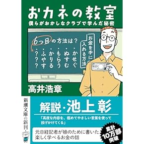 Amazon.co.jp: 経済学入門 - 経済学・経済事情: 本