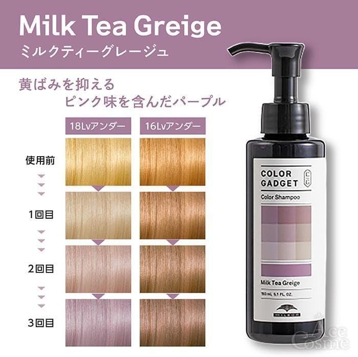 Amazon | ミルボン カラーガジェット カラーシャンプー ミルクティー