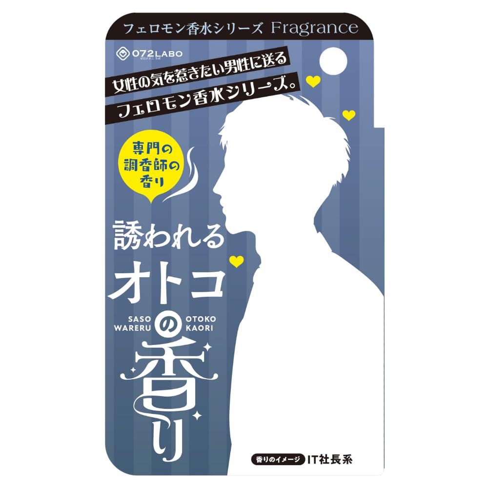Amazon.co.jp: 072Fragrance フェロモン香水誘われるオトコの香り