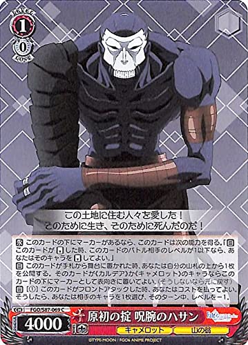 Amazon.co.jp: ヴァイスシュヴァルツ 劇場版 Fate/Grand Order -神聖