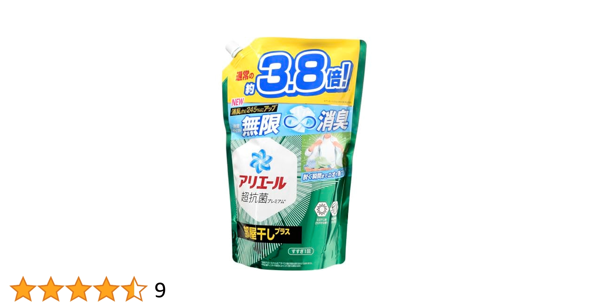 P&amp;G - アリエールBIOジェルボール部屋干し つめかえウルトラジャンボ(63個×12袋） P&G アリエールジェルボールプロ 部屋干し用 つめかえ ハイパー