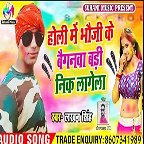 Holiya Me Bhauji Ke Bhagnwa Badi de Lakhan Singh sur Amazon Music Unlimited