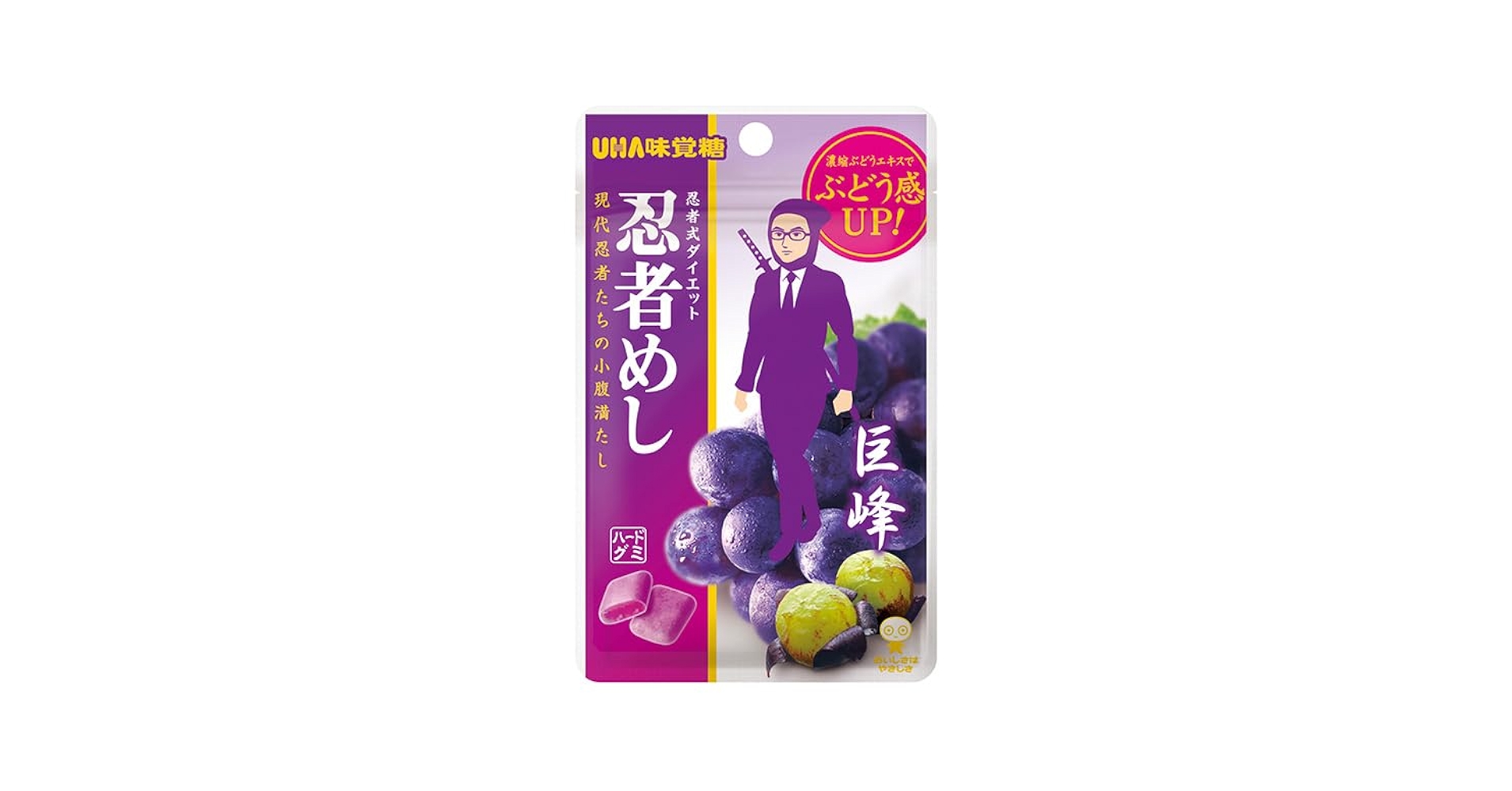 匿名配送 UHA味覚糖オリジナル忍者めし&元太めしチャーム 匿名