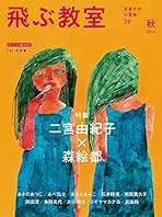 Amazon.co.jp: 角田光代 - 絵本・児童書: 本
