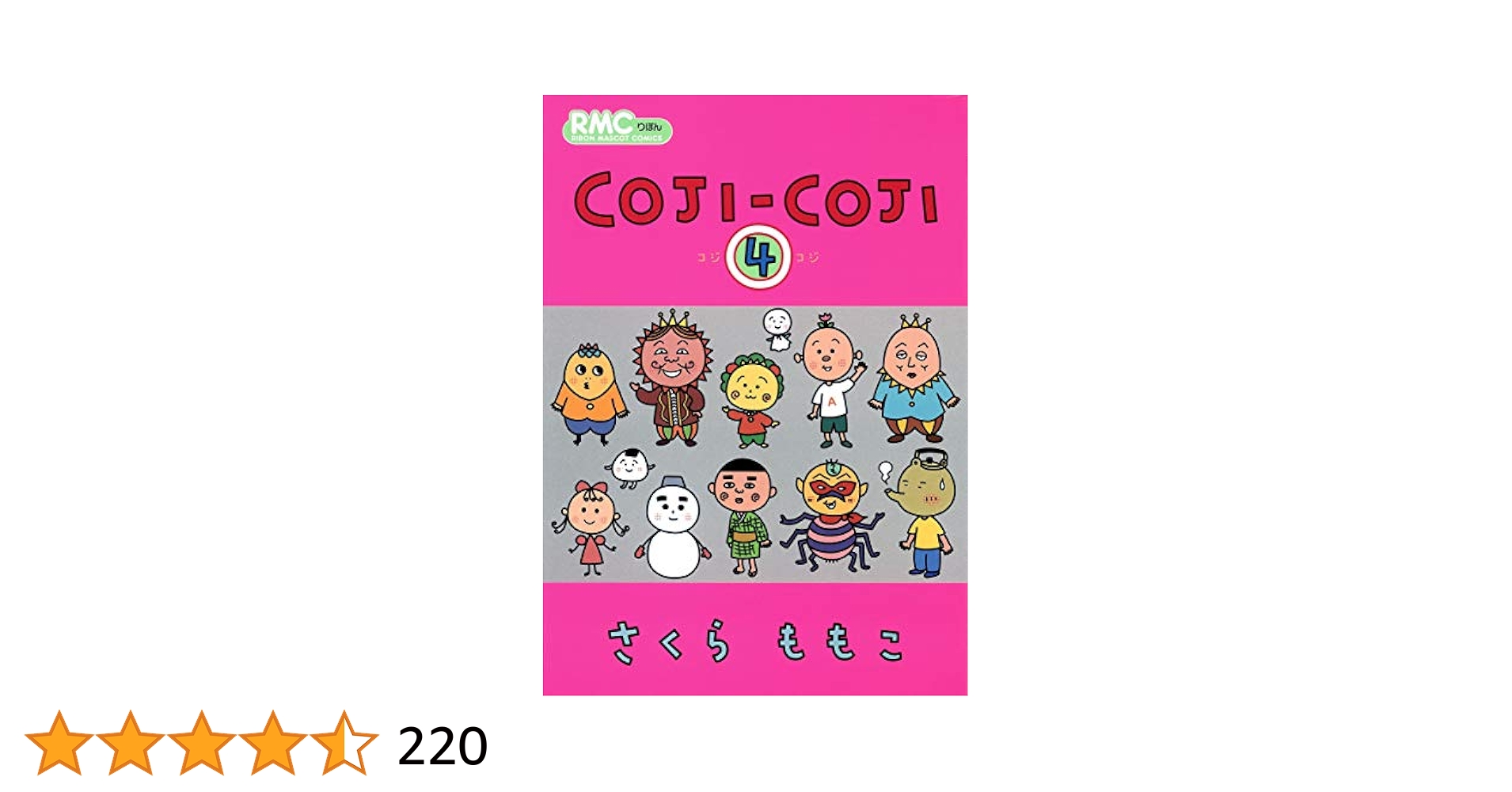 COJI-COJI 4 (Ribbon Mascot Comics) (2009) ISBN: 408856894X