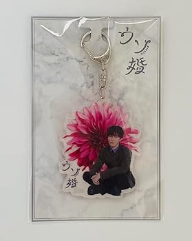 Amazon.co.jp: Snow Man 【 アクリルキーホルダー （ 渡辺翔太