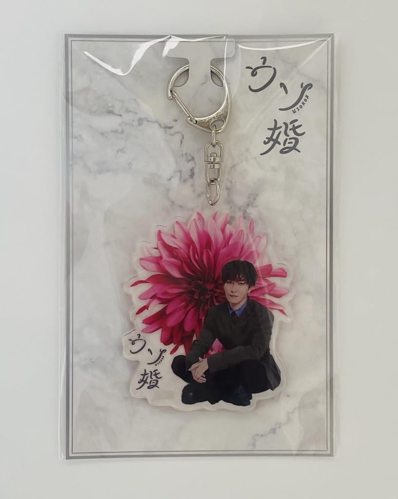 Amazon.co.jp: Snow Man 【 アクリルキーホルダー （ 渡辺翔太