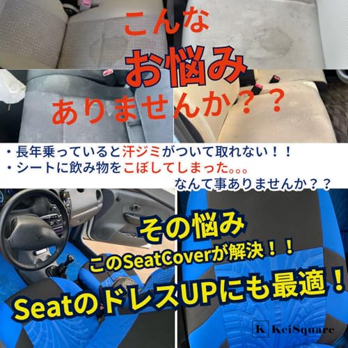 KeiSquare シートカバー 伸縮タイプ 2枚セット Black