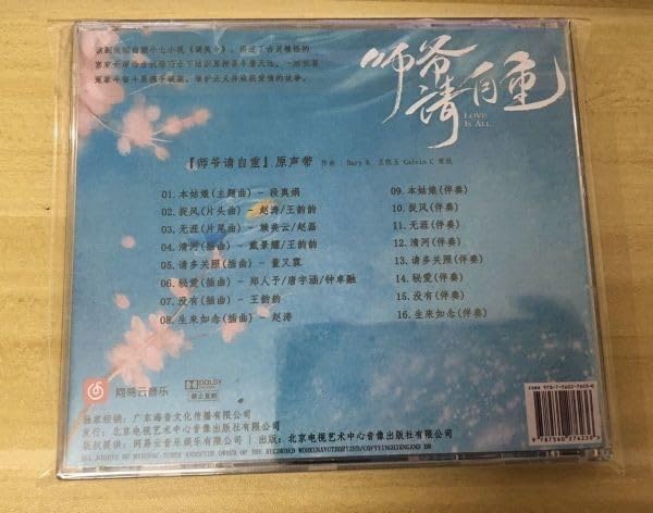 Amazon.co.jp: 中国ドラマ『唐天遠のステキな災難～Love Is All～』OST
