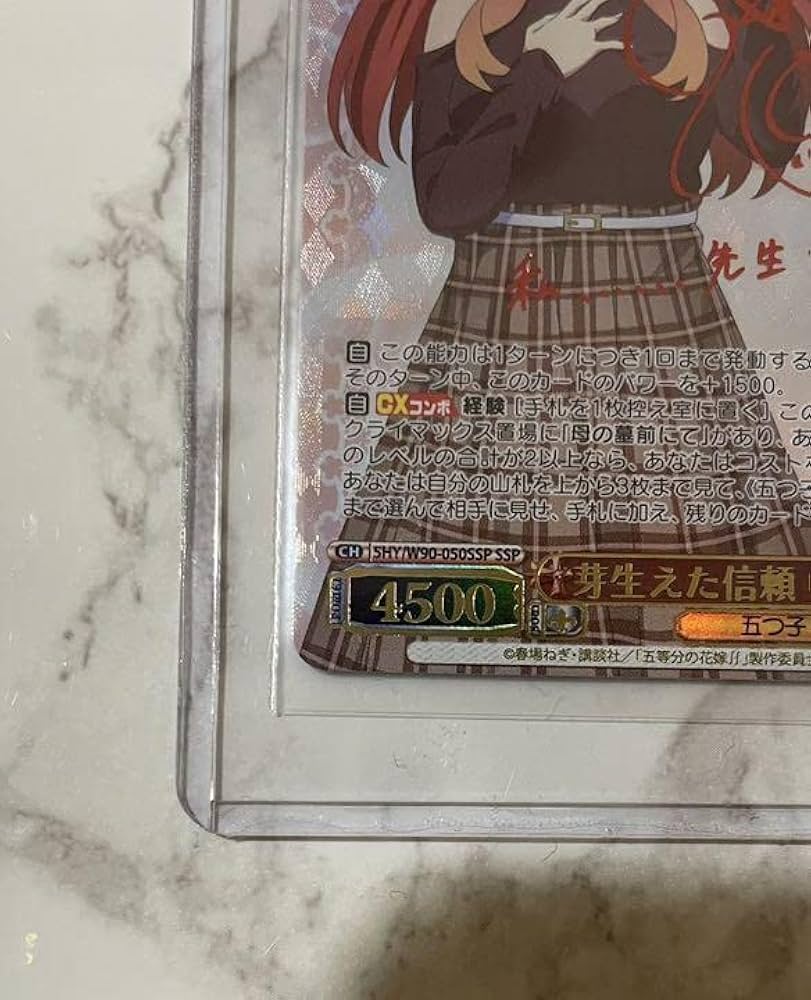 送料無料お手入れ要らず ヴァイスシュヴァルツ 五等分の花嫁 芽生えた