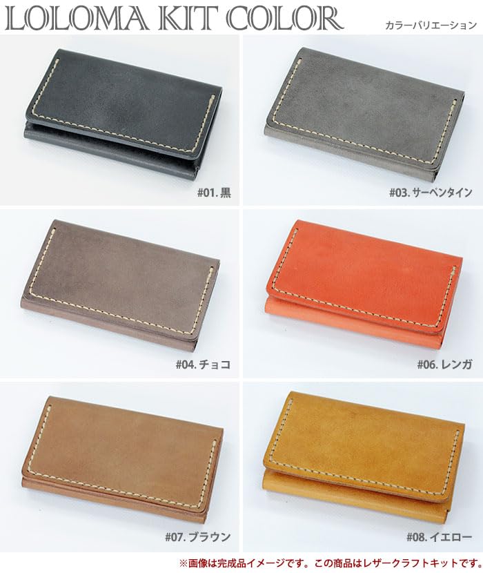 Amazon.co.jp: [10cube Leathermart] レザークラフトキット ロロマ