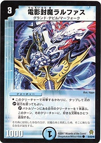 デュエルマスターズ 電影封魔ラルファス Amazon.co.jp: デュエルマスターズ/DM-25/42/C/電影封魔