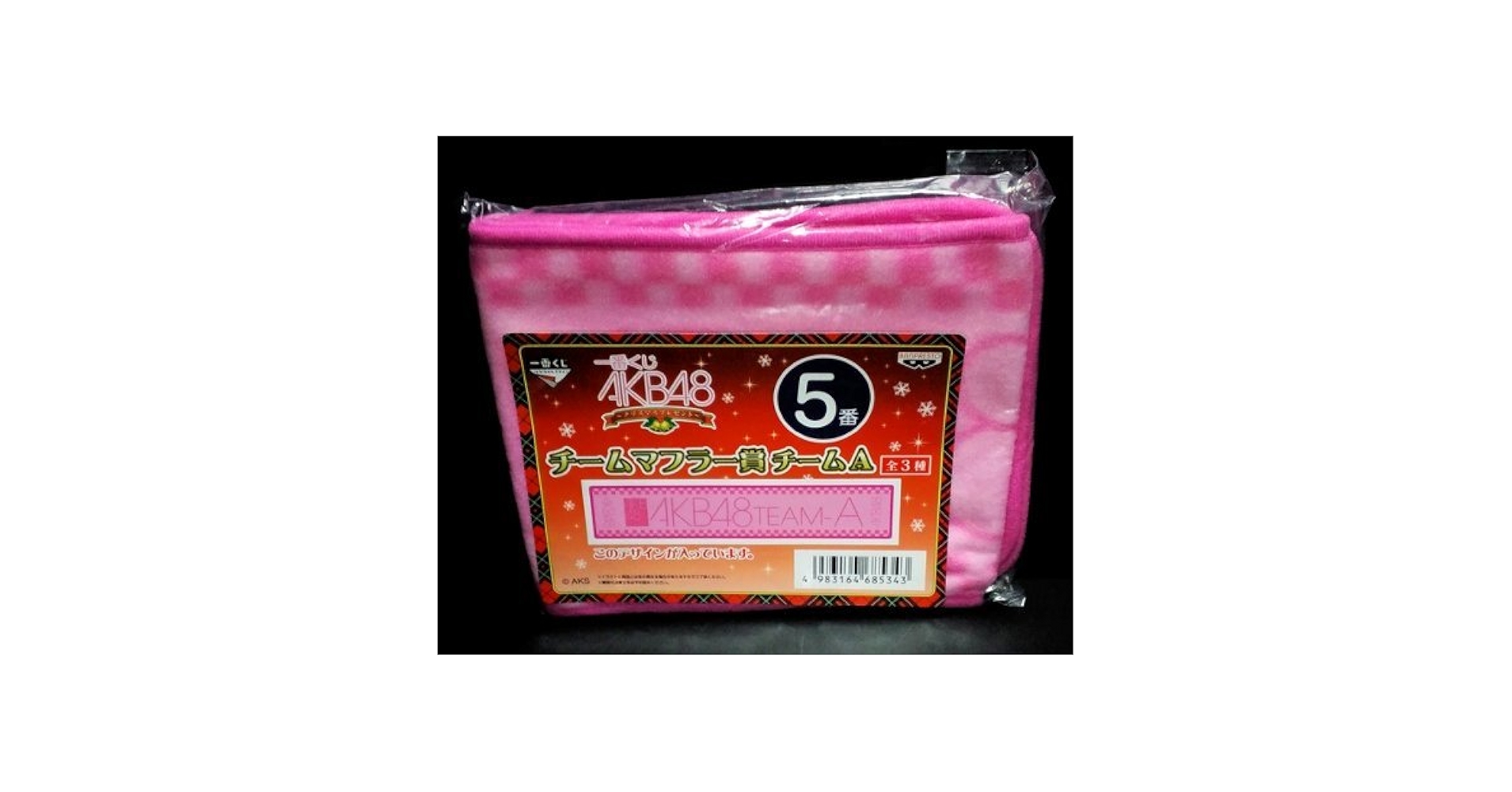 Amazon.co.jp: 一番くじ AKB48?クリスマスプレゼント?5番 チーム Amazon.co.jp: 一番くじ AKB48?クリスマスプレゼント?5番 チーム