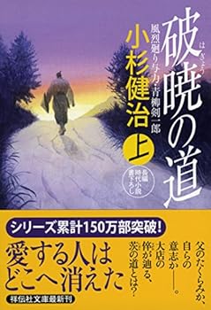 Paperback Bunko ????(?) ??????·?????35 (?????) Book