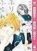 思い、思われ、ふり、ふられ【期間限定無料】 4 (マーガレットコミックスDIGITAL)