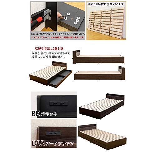 Amazon｜Altaコンセント＆引き出し付きシングルベッド ブラック