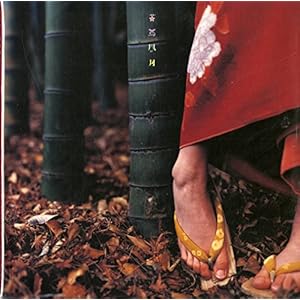 花鳥風月 ［Analog］" 