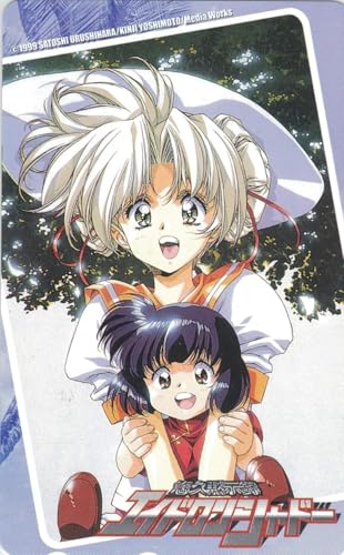 悠久黙示録エイドロンシャドー (1)