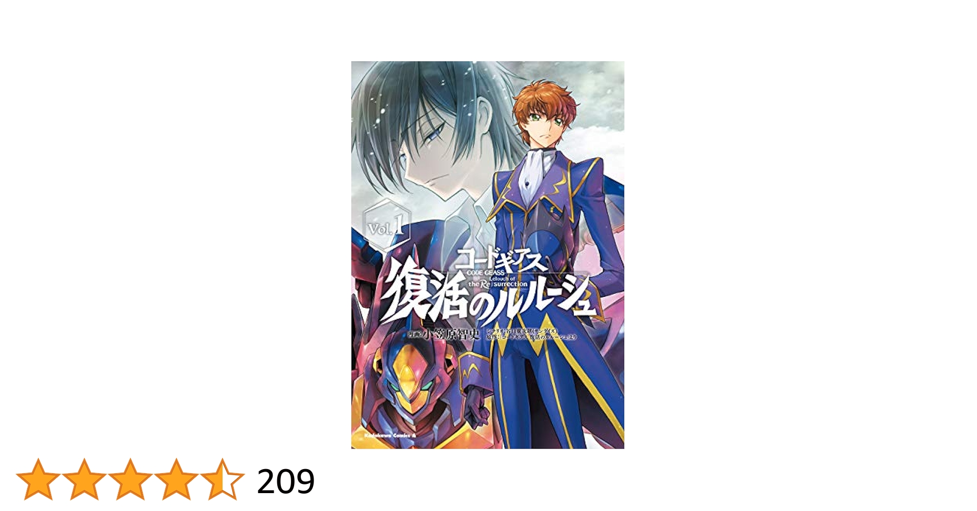 Amazon.co.jp: コードギアス 復活のルルーシュ （1） (角川