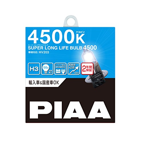 PIAA ヘッドランプ/フォグランプ用 ハロゲンバルブ H3 4500K スーパーロングライフバルブ 車検対応 輸入車対応 2個入 12V 55W 安心のメーカー保証2年付 「約2倍の長寿命」 HV203
