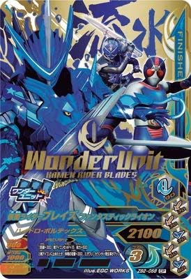 Amazon Co Jp ガンバライジング Zb2 058 仮面ライダーブレイズ ファンタスティックライオン Cp ホビー 通販