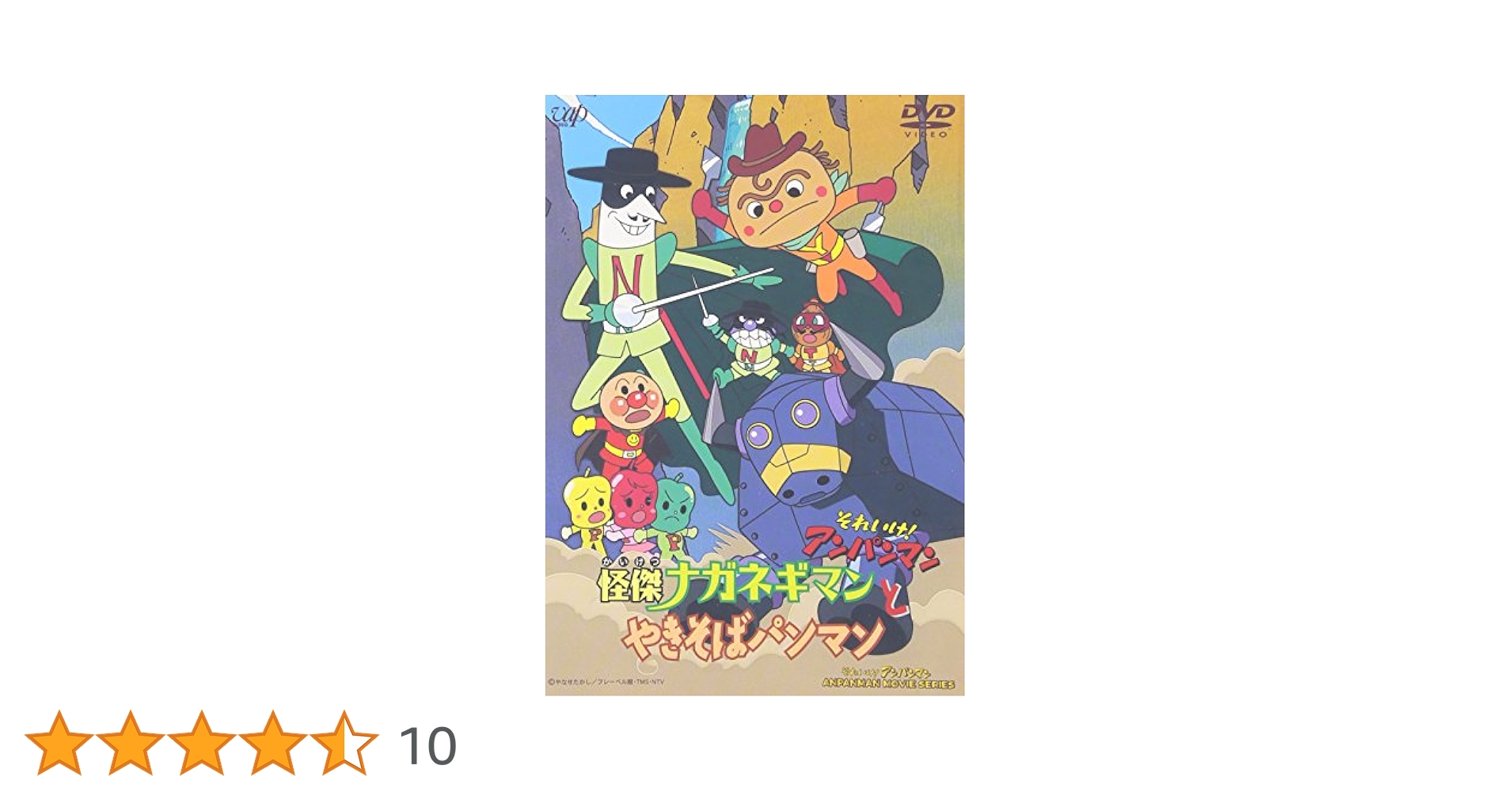 それいけ！アンパンマン DVDセット やきそばパンマン回まとめて34枚 Amazon.com: それいけ!アンパンマン だいすきキャラクター