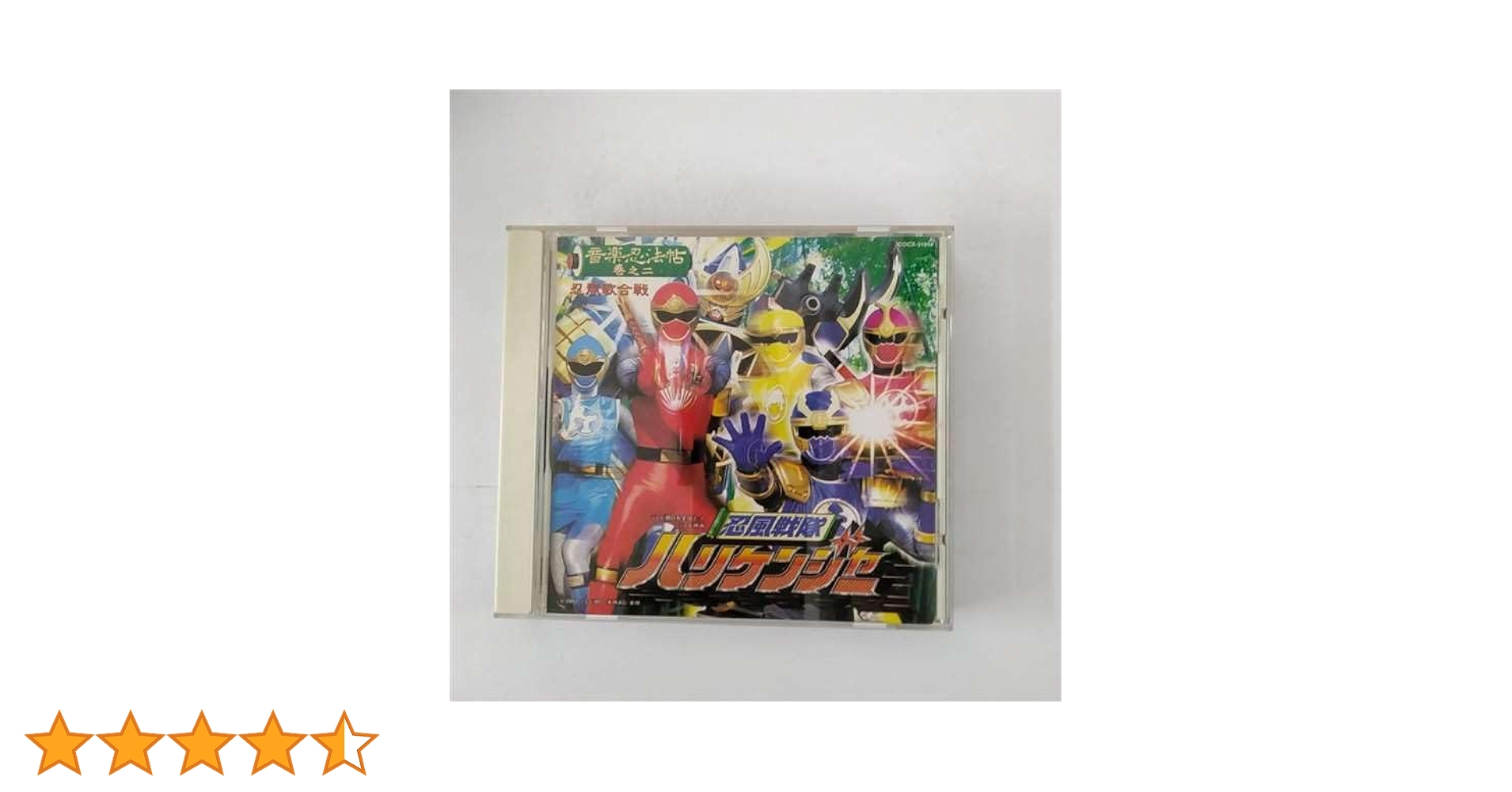 Amazon.co.jp: 忍風戦隊ハリケンジャー 音楽忍法帖 巻之二 ヒット曲集