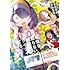 ガンガンJOKER 2023年3月号 Kindle版