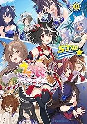 Amazon.co.jp: ウマ娘 プリティーダービー アンソロジーコミック