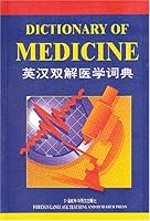 English-Chinese Dictionary of Medicine 7560021875 Book Cover