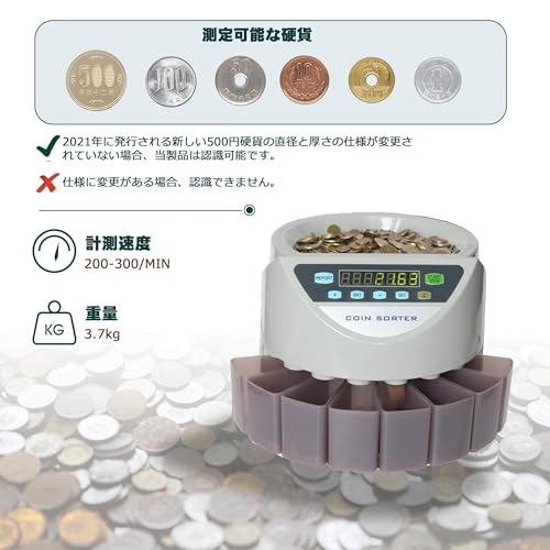 Sariny 高速コイン計数機 の商品画像 1