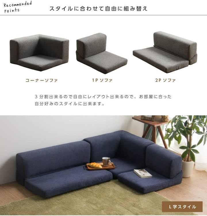 Amazon｜ローソファー 3点セット ソファー 2人掛け フロアソファ