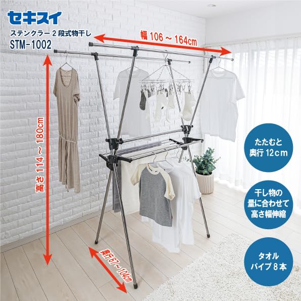 Amazon.co.jp : 積水樹脂 ステンレス2段式ものほしスタンド STM Amazon.co.jp : 積水樹脂 ステンレス2段式ものほしスタンド STM