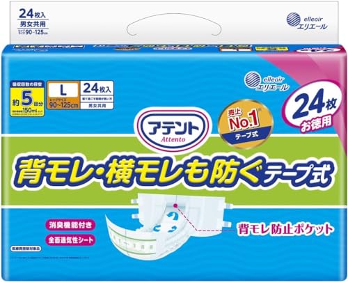 アテント テープ式 Lサイズ 消臭効果付き 背モレ・横モレも防ぐ 24枚【大容量】