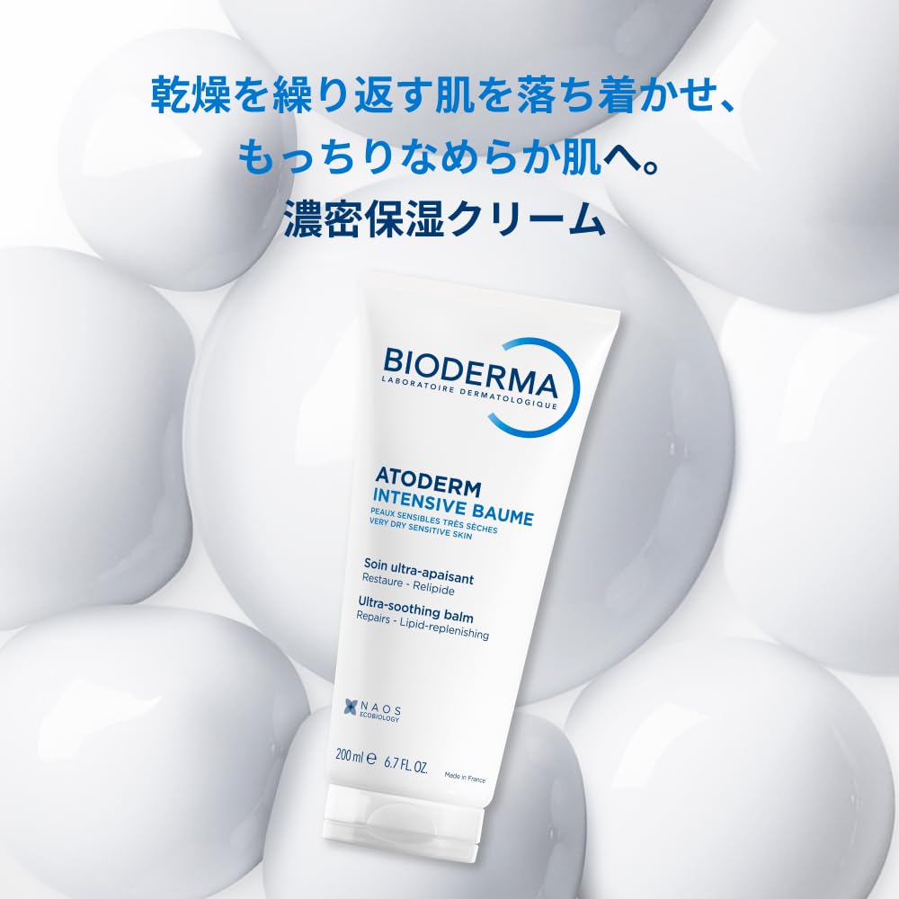 Bioderma Atoderm Intensive Baume for Very Dry to Sensitive, Irritated to Atopic Skin, Anti-itching, Ultra-soothing & Ultra-nourishing, 200ml