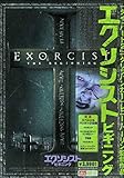 エクソシスト ビギニング [DVD]