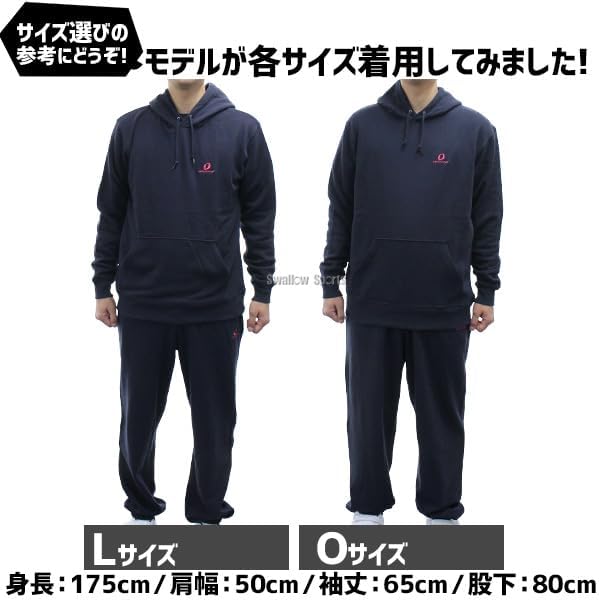 野球 オンヨネ ウェア ウエア 上下セット セットアップ パーカー フーディー トレーニング メンズ レディース ユニセックス スワ