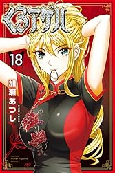 Amazon.co.jp: くろアゲハ～カメレオン外伝～（1） (月刊少年マガジン