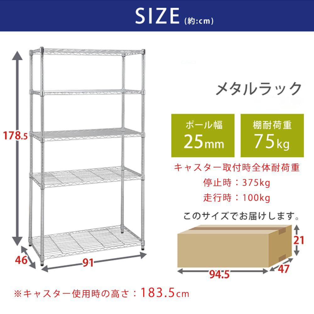 Amazon.co.jp: メタルラック 本体 キャスター付 幅91×奥行46×高さ178.5