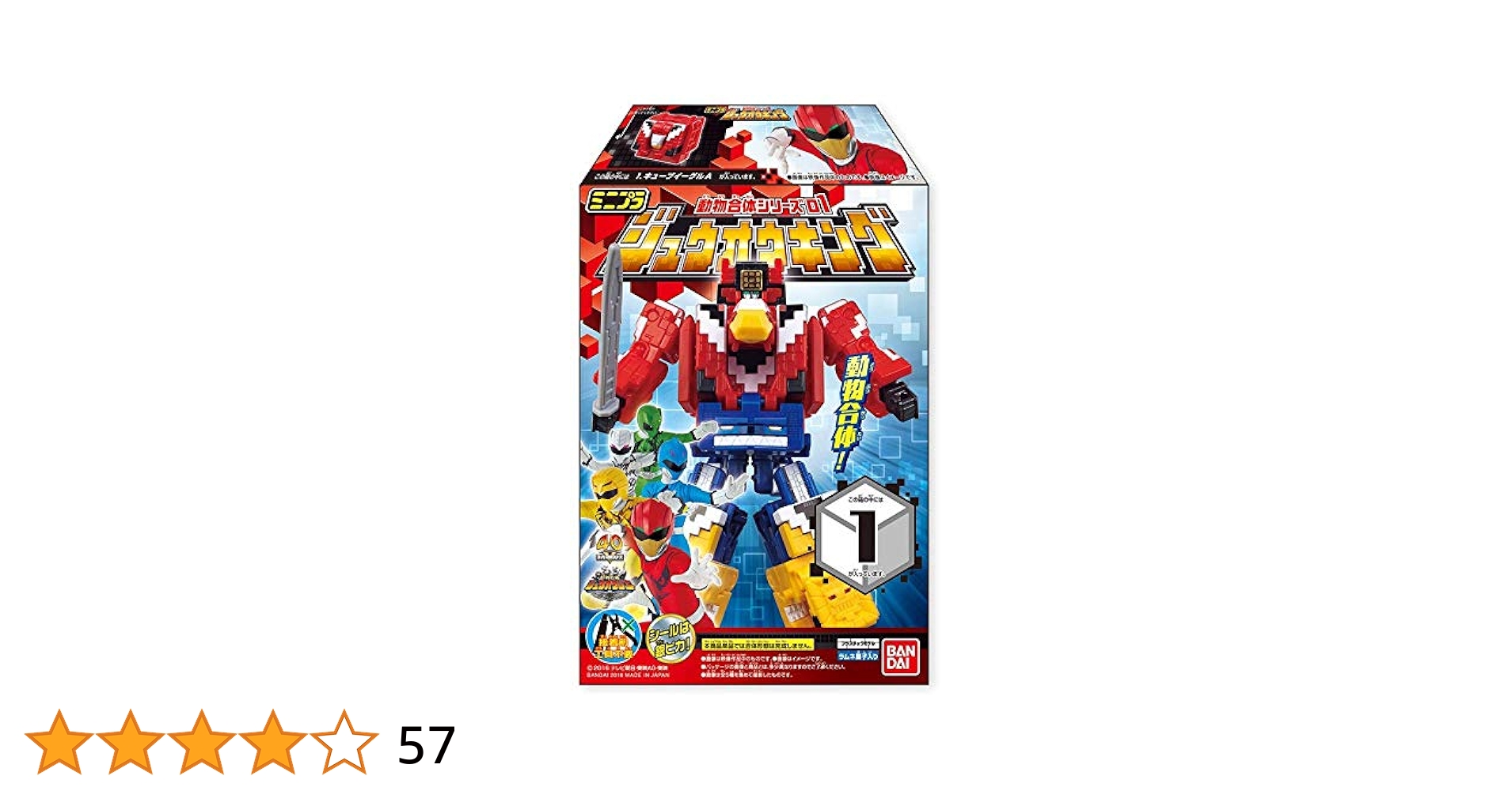 ミニプラ　動物戦隊ジュウオウジャーセット(組み立て品) Amazon | 動物戦隊ジュウオウジャー ミニプラ 動物合体シリーズ