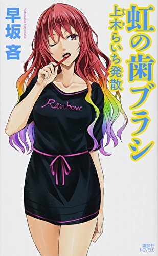 Amazon.com: 早坂 吝: books, biography, latest update