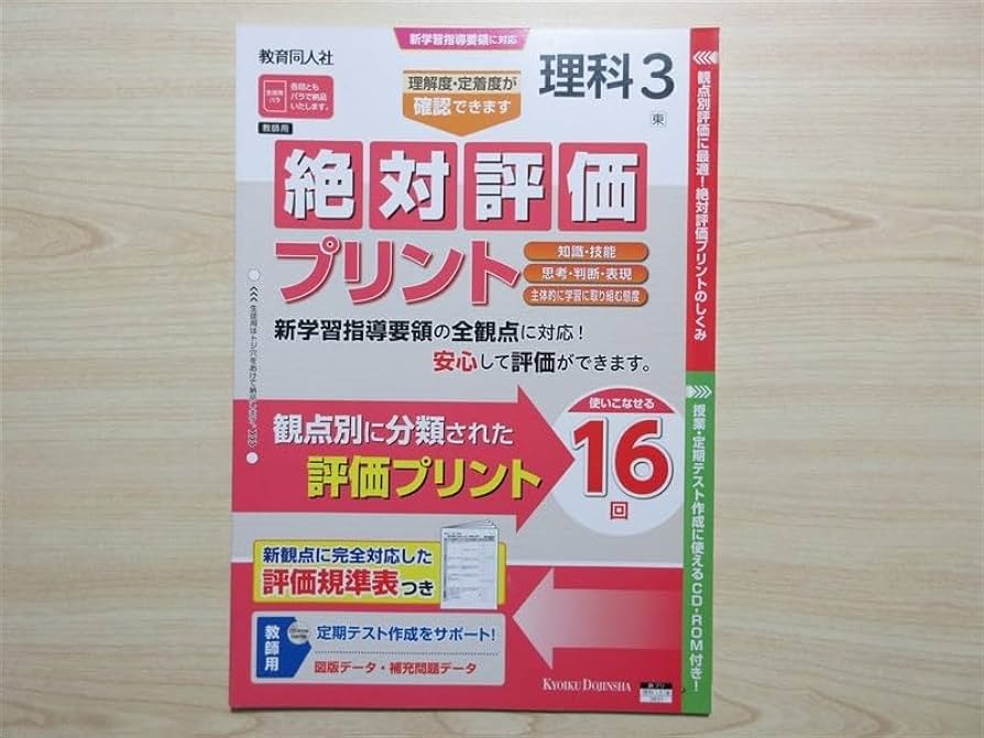【中古】 理科わかる教え方 ３年 新版/国土社/高橋金三郎 中古】 理科わかる教え方 3年 新版/国土社/高橋金三郎 人文/社会